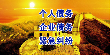 海安要账公司